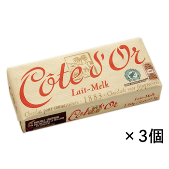 ベルギー 土産 コートドール ミルクチョコレート 3個セット【241211】【441273】