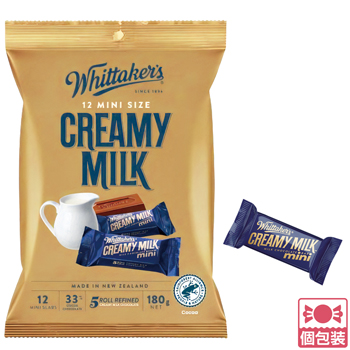 ニュージーランド 土産 ウィッタカー (Whittaker's) クリーミーミルク チョコレート 個包装【245121】