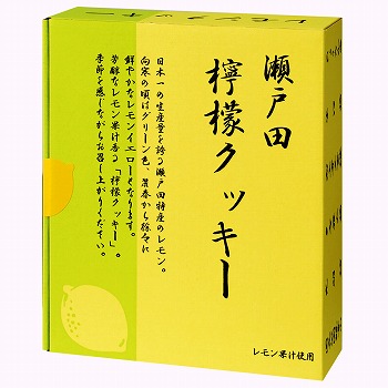 [在庫限り]広島 土産 瀬戸田 檸檬クッキー 28枚入り 個包装【J23074】