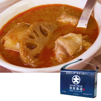 [北海道土産] 奥芝商店 えびスープ チキンカリー 【J81125】
