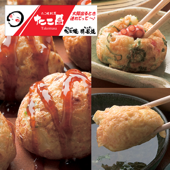 [大阪土産] たこ昌の人気3種詰め合わせセット 3箱(たこ焼きセット) 【J93029】