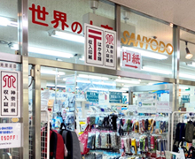 横浜店 外観