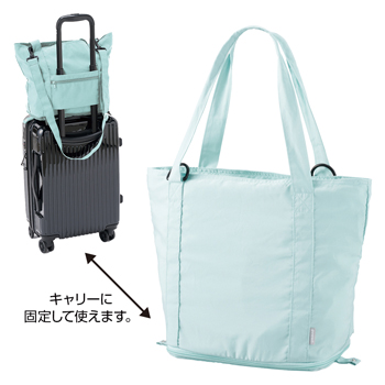 旅行用品 拡張式キャリーオンバッグ ミントブルー【T60632】 | 三洋堂
