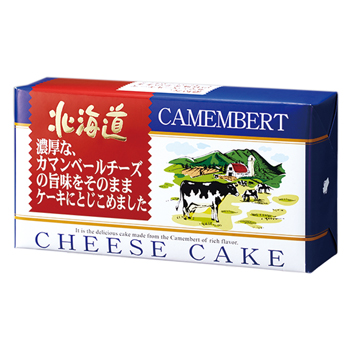 北海道 | 濃厚カマンベールチーズケーキ【J19122】