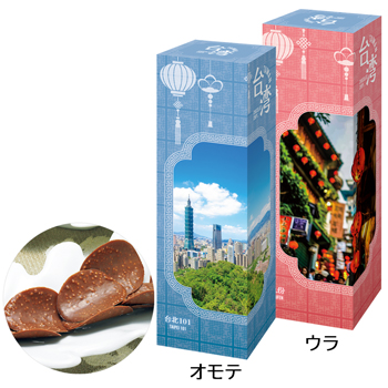 台湾 土産 台湾 チョコチップス 【247104】