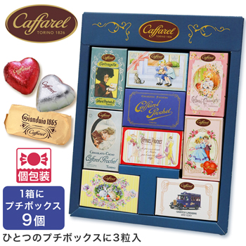 イタリア 土産 カファレル （Caffarel） カリーナ チョコレート 個包装
