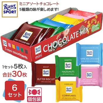 ドイツ 土産 バールセン ピックアップ チョコビスケット ミニ 2袋