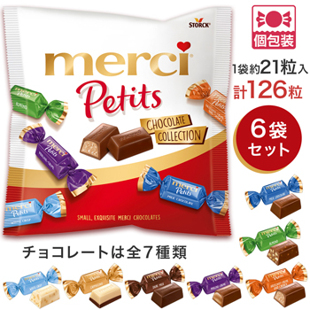 ドイツ 土産 バールセン ライプニッツ ミニーズチョコ 12袋セット