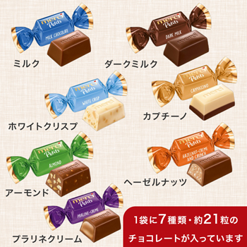 ドイツ 土産 メルシー （merci） プチチョコレート コレクション 6袋