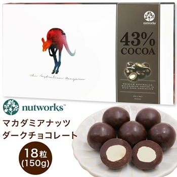 オーストラリア 土産 ナットワークス （nutworks） マカダミアナッツ