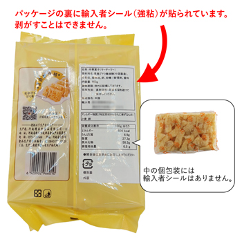 サーチーマ 4袋セット 個包装 ばらまき 【259103】 | 三洋堂 世界の