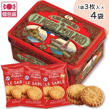 フランス 土産 ラ・メール・プラール （LA MERE POULARD） サブレ