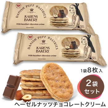 デンマーク 土産 ロイヤルダンスク ダークチョコ＆オレンジピール