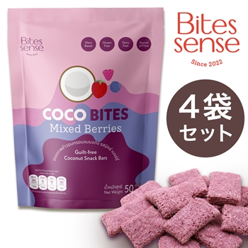 タイ 土産 バイツセンス （Bites sense） ココバイツ ミックスベリー 4