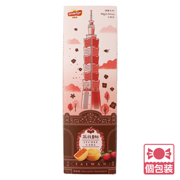 台湾 土産 台湾 ライチケーキ 個包装【247111】【447005】