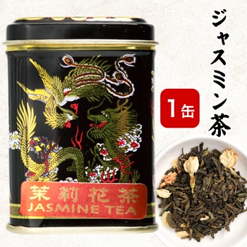 中国 土産 中国茶 ミニ缶セット 6缶セット 【269109】【259108