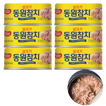 韓国 土産 ドンウォン (dongwon) ライトツナ 6缶セット 【248110】