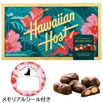 ハワイアンホースト （Hawaiian Host） マカダミアナッツチョコレート