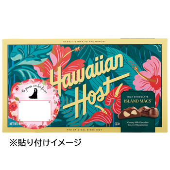 ハワイアンホースト (Hawaiian Host) マカデミアナッツチョコレート