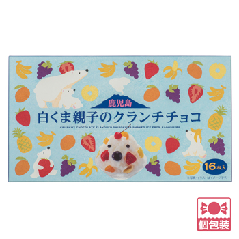 鹿児島 土産 白くま親子のクランチチョコ 16個入り 個包装 ばらまき
