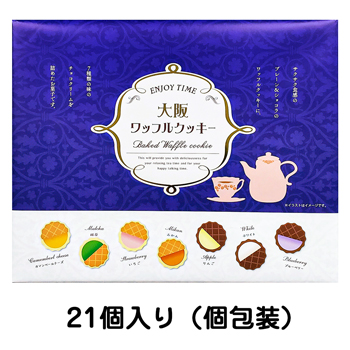 大阪 土産 大阪ワッフルクッキー 21枚入り 個包装【J24015】