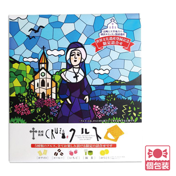 長崎 土産 長崎銘菓 クルス 5種詰め合わせ 18枚入り 個包装【J24027】
