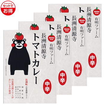 熊本 土産 くまモン トマトカレー 中辛 4箱セット【J24168】[お