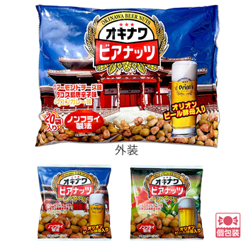 沖縄 土産 オキナワ ジャンボビアナッツ 20袋入り 個包装 ばらまき