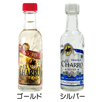 メキシコ 土産 テキーラ エル・チャロミニボトル 2種セット スピリッツ