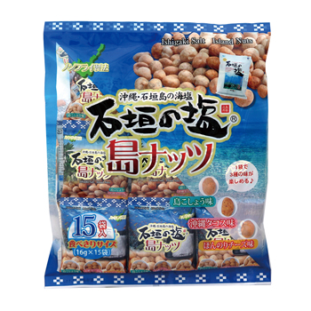 沖縄 土産 石垣の塩 島ナッツ 個包装 ばらまき [別送][代引不可
