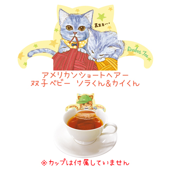 フックティー HOOK TEA ベビーキャットカフェ ルイボスティー ねこ型ティーバッグ (紅茶) 3個入り【105900】