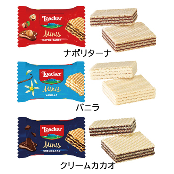 イタリア 土産 ロアカー (Loacker) ミニーズ ミックス 個包装