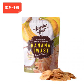 【海外仕様】ハワイ | ハワイアンホースト バナナツイスト 80g【430320】