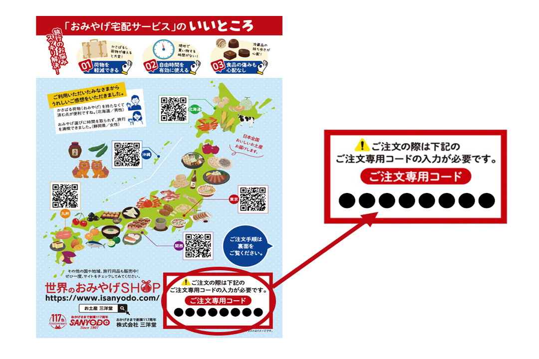 ご専用? （メルカリの「〇〇様専用」の意味とその意外な落とし穴