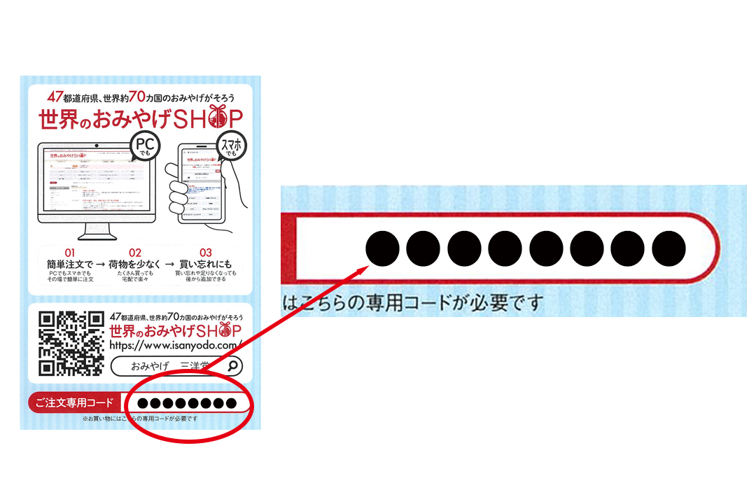 三洋堂 世界のおみやげショップ