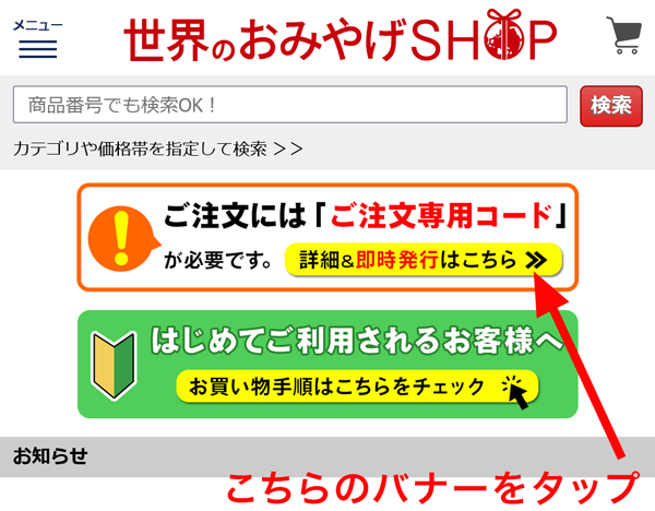 三洋堂 世界のおみやげショップ