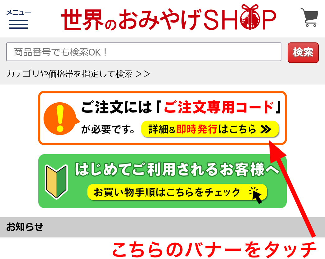 三洋堂 世界のおみやげショップ