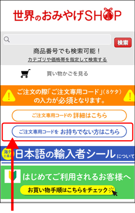 三洋堂 世界のおみやげショップ