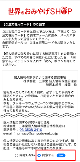 三洋堂 世界のおみやげショップ