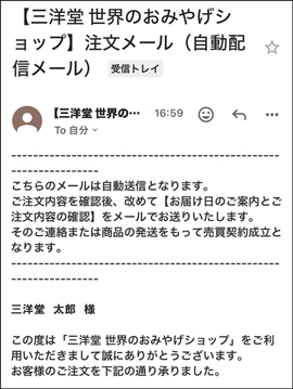 三洋堂 世界のおみやげショップ