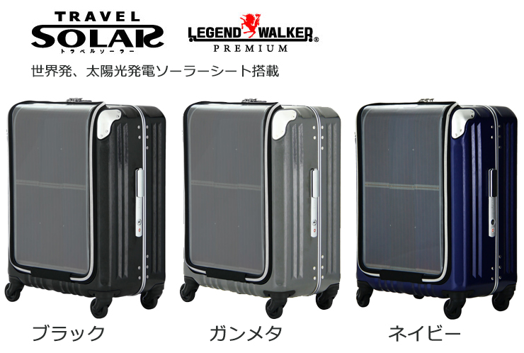 非常用スーツケース